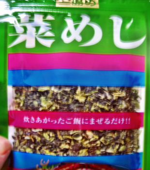 nameshinomoto.JPG